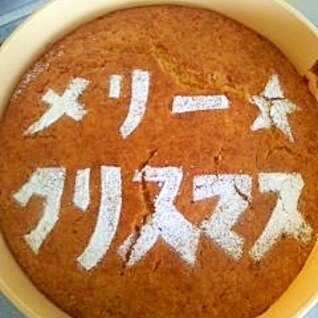 ＨＭで★簡単にんじんケーキ